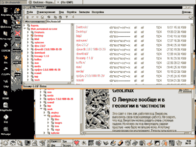Оконная среда KDE, файловый менеджер kfm (на 
заднем плане) и встроенный в него браузер (на переднем плане)